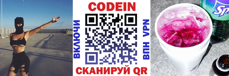 Кодеин напиток Lean (лин) Углич