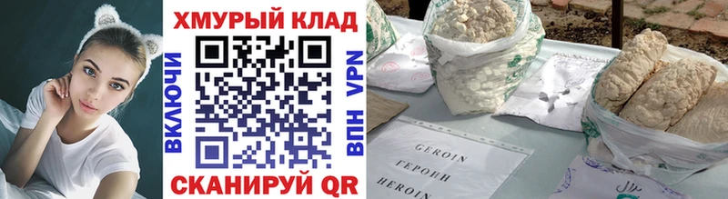 Героин хмурый  закладка  Углич 