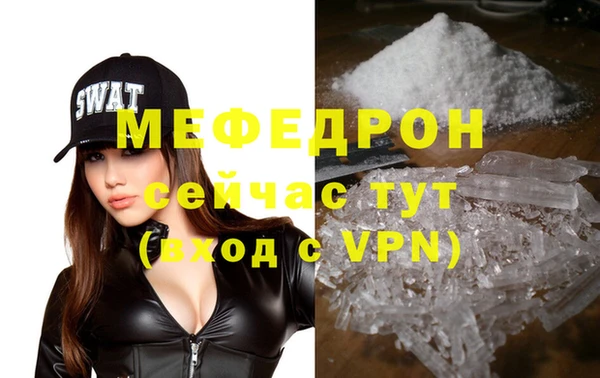 меф VHQ Богданович
