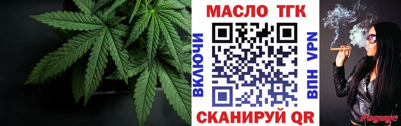 ТГК жижа  Углич 